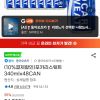 포카리스웨트 340mlx48CAN 홈페이지/장소 지마켓 가격 가격: 25,650원 배송비 배송비: 무료 작성자 닉네임 oiiacat 등록일자 2분 전 추천수 0