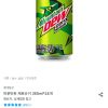 마운틴듀 제로슈거 355ml 24개 홈페이지/장소 오늘의집 가격 가격: 13,500원 배송비 배송비: 무료 작성자 닉네임 UNLIMITED 등록일자 3분 전 추천수 0