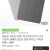 레노버 샤오신프로 13 정품 폴리오케이스 홈페이지/장소 지마켓 가격 가격: 17,520원 배송비 배송비: 무료 작성자 닉네임 oiiacat 등록일자 3분 전 추천수 0